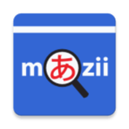 mazii安卓版v5.3.79 最新版