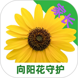 向阳花守护家长端v1.5.5 安卓版