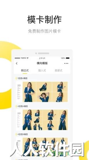 微模卡下载