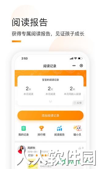 童书通安卓版下载