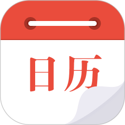 日历通最新版v2.0.4 安卓版