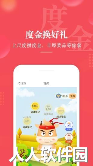 尺度安卓版下载