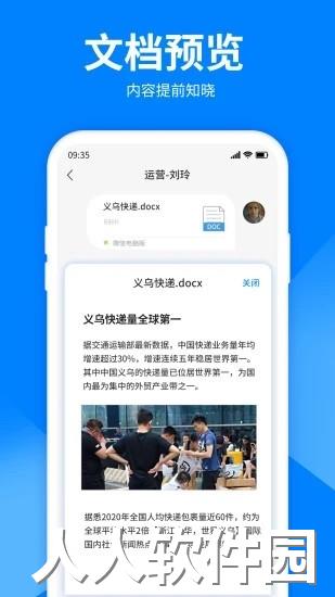 文件解压大师手机版下载
