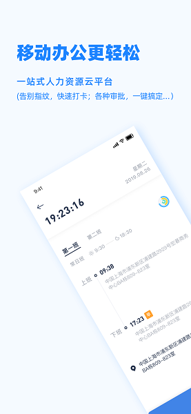 peoplu app下载