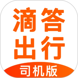 滴答出行顺风车司机版v7.9.1 安卓版