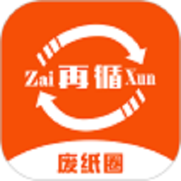 废纸圈信息平台v1.3.1 安卓版