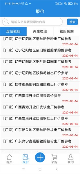 橡胶圈app