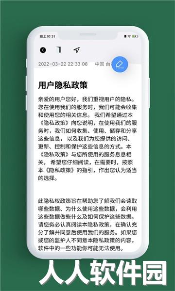 小记事app