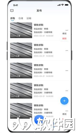 资源多软件下载