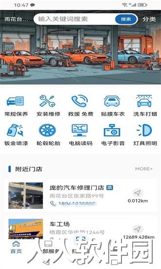 三基电app下载