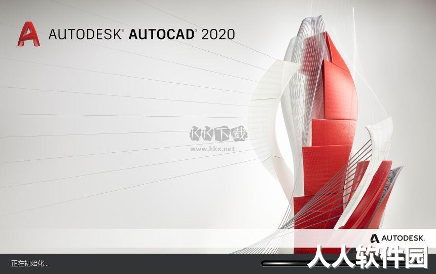 Autodesk AutoCAD2024最新版