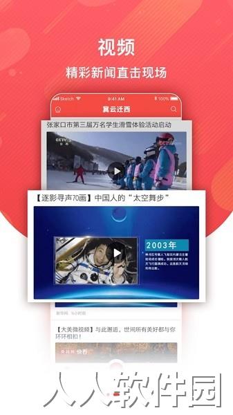 冀云迁西客户端下载