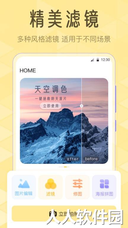 Lr滤镜大师手机版下载