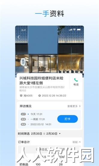 进货宝助手官方下载
