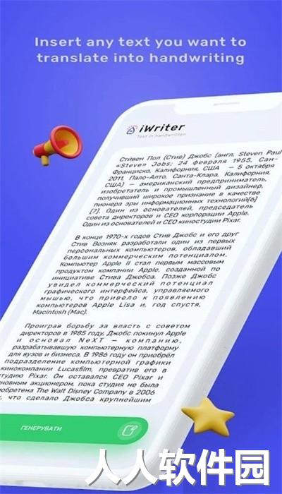 iwrite写作平台官方版下载