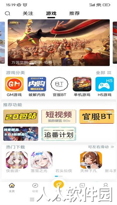 gm游戏库官方版下载