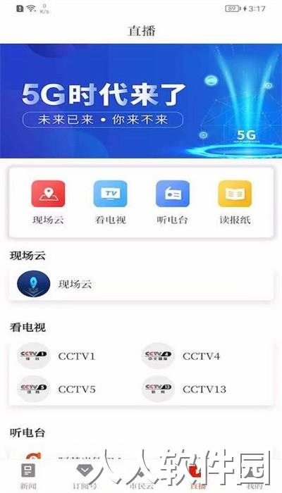 i华宁官方版下载