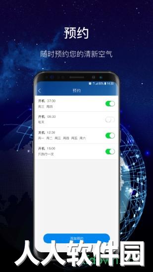飞科智能app免费下载