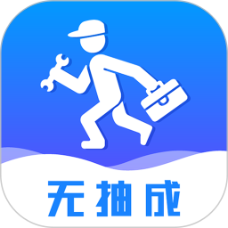 维修小哥小哥appv2.9.3 安卓版