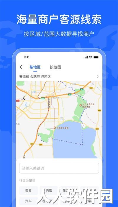 拓客引擎官方版下载