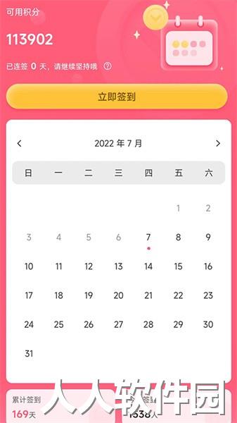 看牙帮app