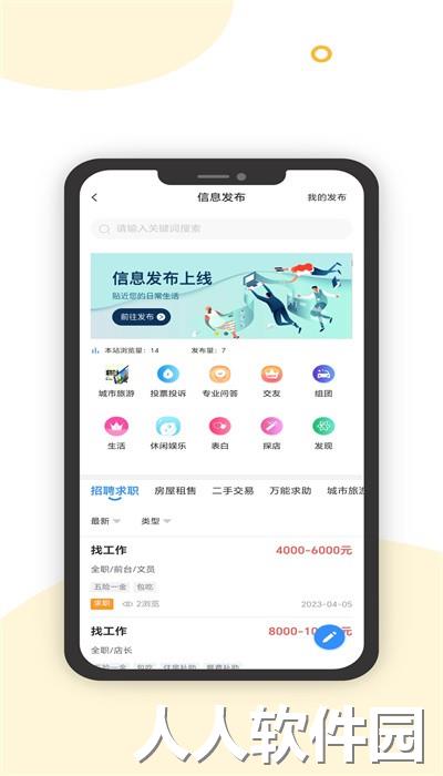 千品宫客户端官方版下载