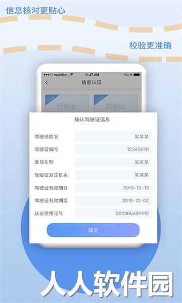 厂厂宝app