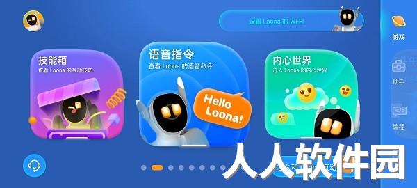 loona机器人编程控制app