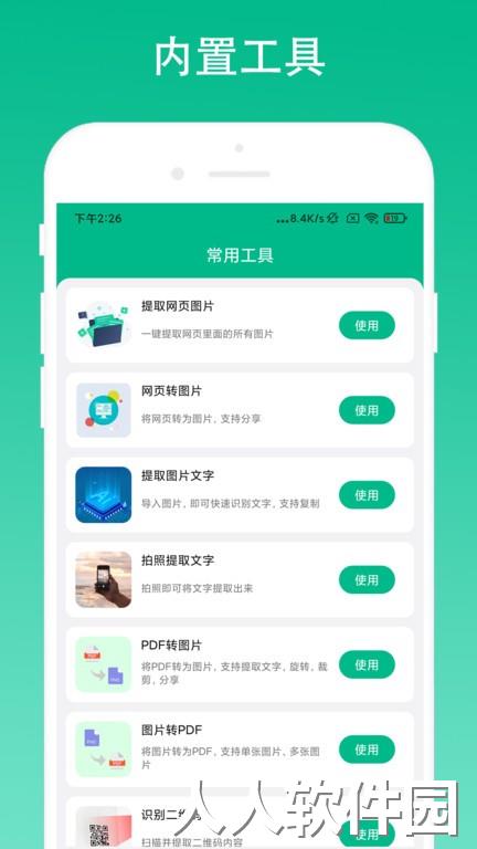 极简浏览器手机版下载