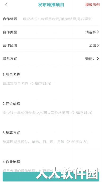 U客直谈官方下载