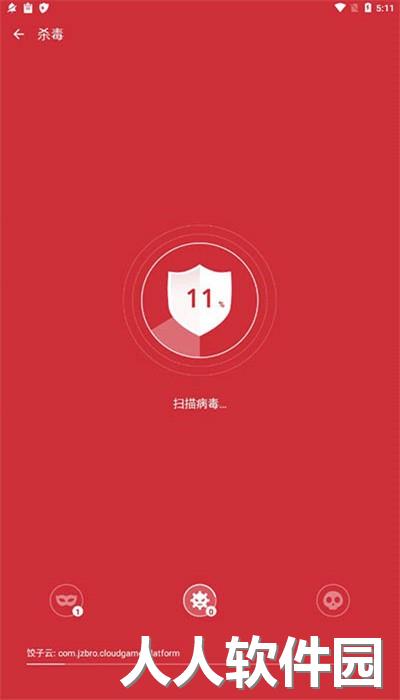极光安全手机版下载
