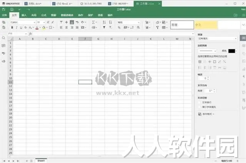 ONLYOFFICE汉化免费版