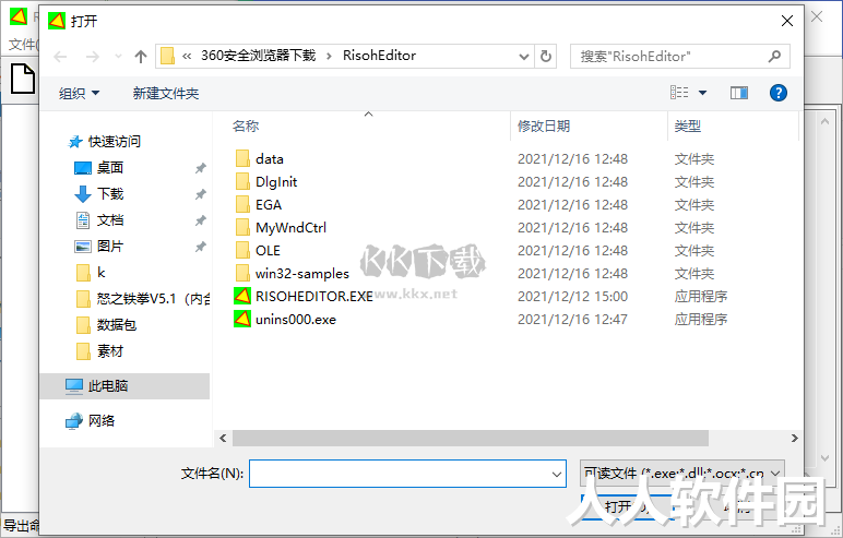 RisohEditor开源编译器