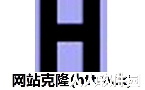 HTTrack网站克隆下载器 v3.49.2中文版