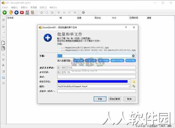 DownZemAll!免费汉化版(开源免费BT下载工具)