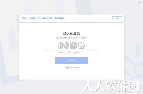 MAXHUB文档电脑版