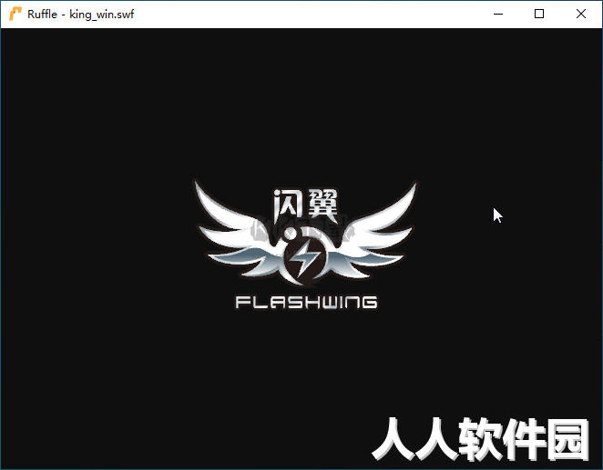 Ruffle(Flash Player模拟器)