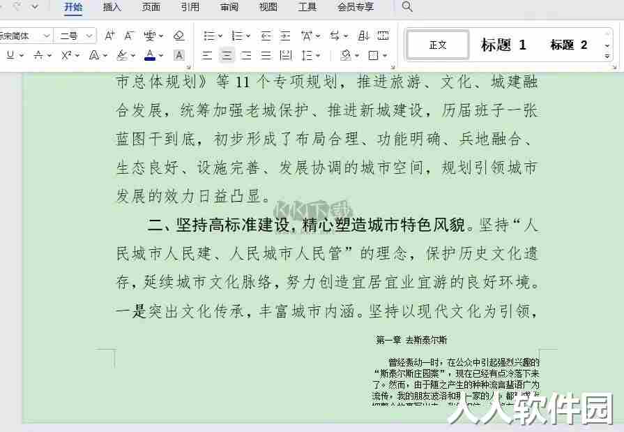 魔芋爽(摸鱼爽)