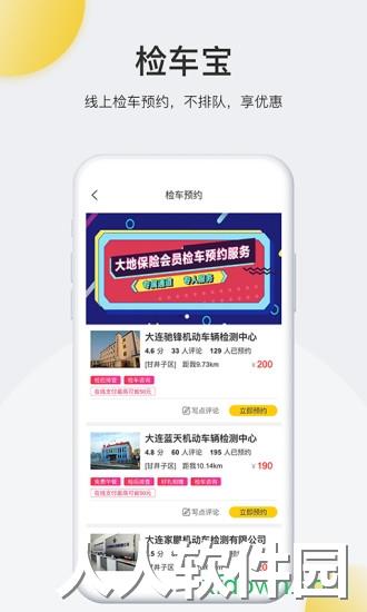 车事儿app下载