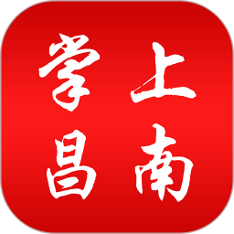 掌上昌南v2.1.8 安卓版