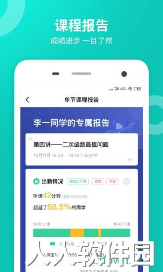 智学网校手机版下载