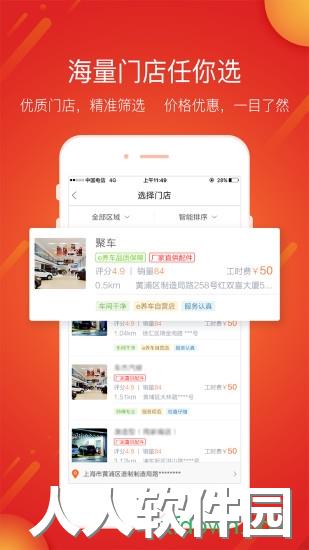 e养车软件下载