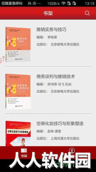 新思课堂app下载