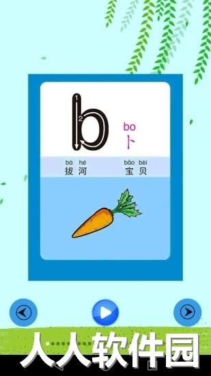 儿童早教幼儿园软件下载