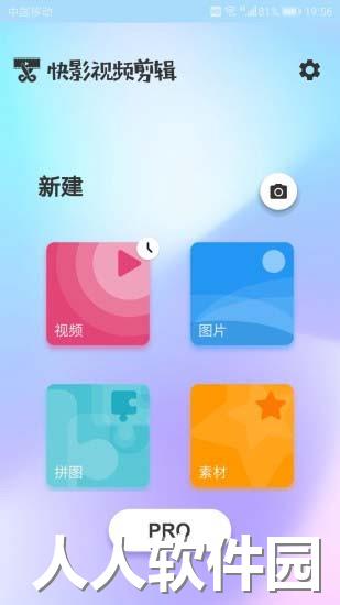 图影视频剪辑软件下载