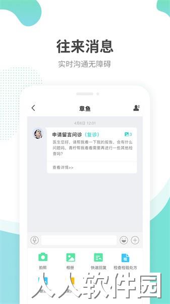 江苏互联网医院医生端app
