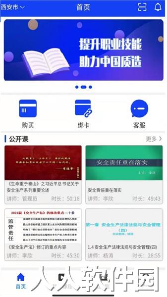 易工通app