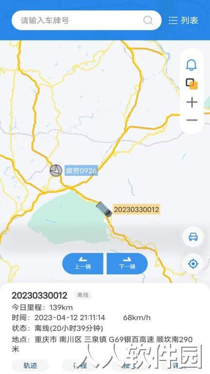 新途管车最新版下载