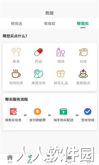 飞兔商联app下载
