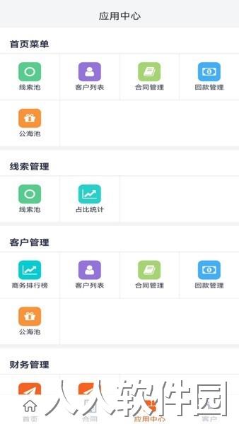 赛诸葛最新版下载